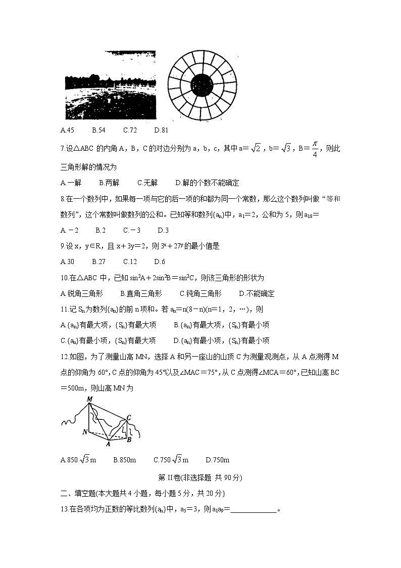 陕西省咸阳市泾阳县2021-2022学年高二上学期期中考试数学（文）含答案02