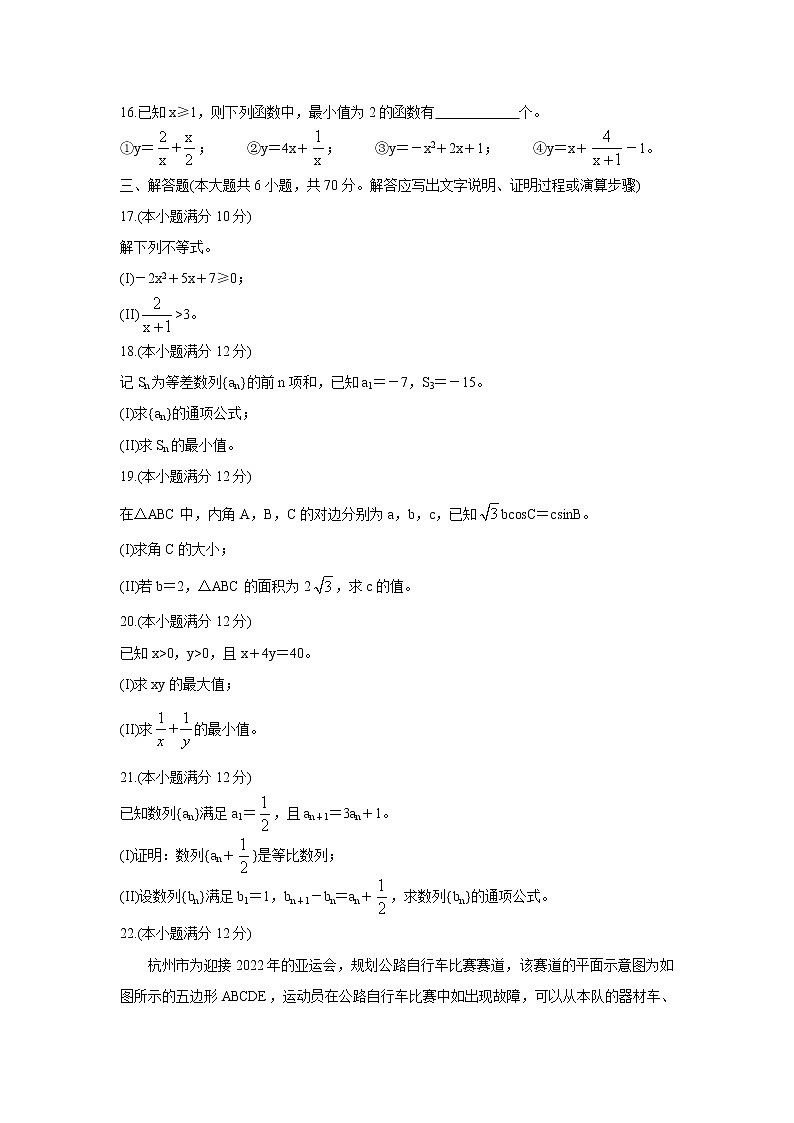 陕西省咸阳市泾阳县2021-2022学年高二上学期期中考试数学（理）含答案第3页