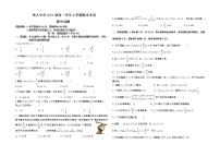 黑龙江省大庆铁人中学2021-2022学年高一上学期期末考试数学含答案