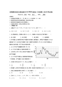 西藏日喀则市南木林高级中学2021-2022学年高三上学期第三次月考试题数学（理）含答案