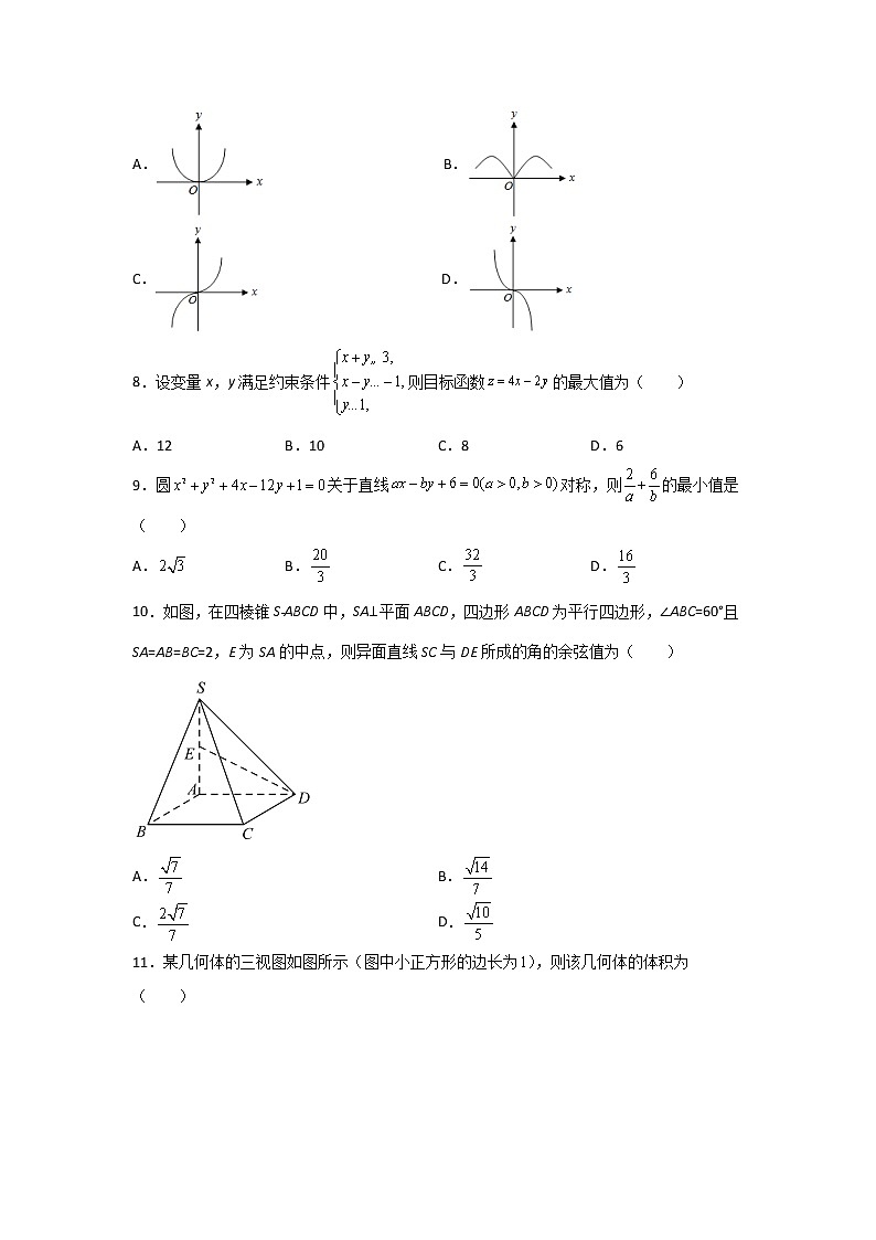 黑龙江省哈尔滨市第一中学2022届高三上学期期末考试数学（文）试题含解析第2页