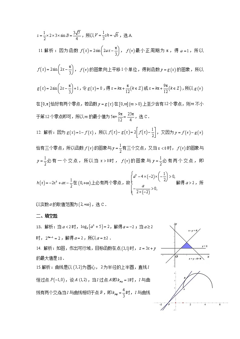 云南省昆明市第一中学2022届高三第五次二轮复习检测文数答案第2页