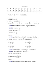 四川省巴中市南江中学2021-2022学年高二上学期12月月考试题数学（文）含答案