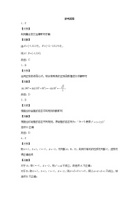 新疆乌苏市第一中学2021-2022学年高一12月月考试题数学PDF版含答案