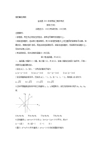 四川省广安市岳池县2021-2022学年高二上学期期中考试数学（文）含答案