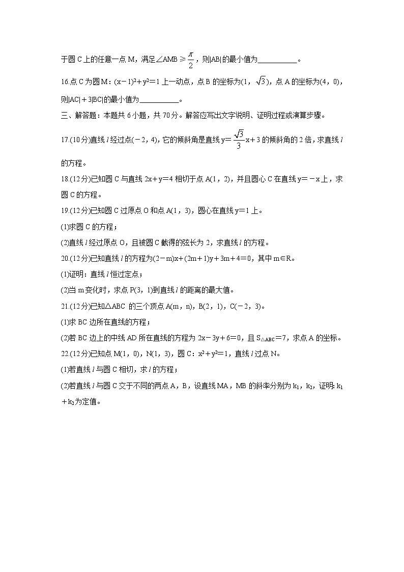 四川省广安市岳池县2021-2022学年高二上学期期中考试数学（文）含答案第3页