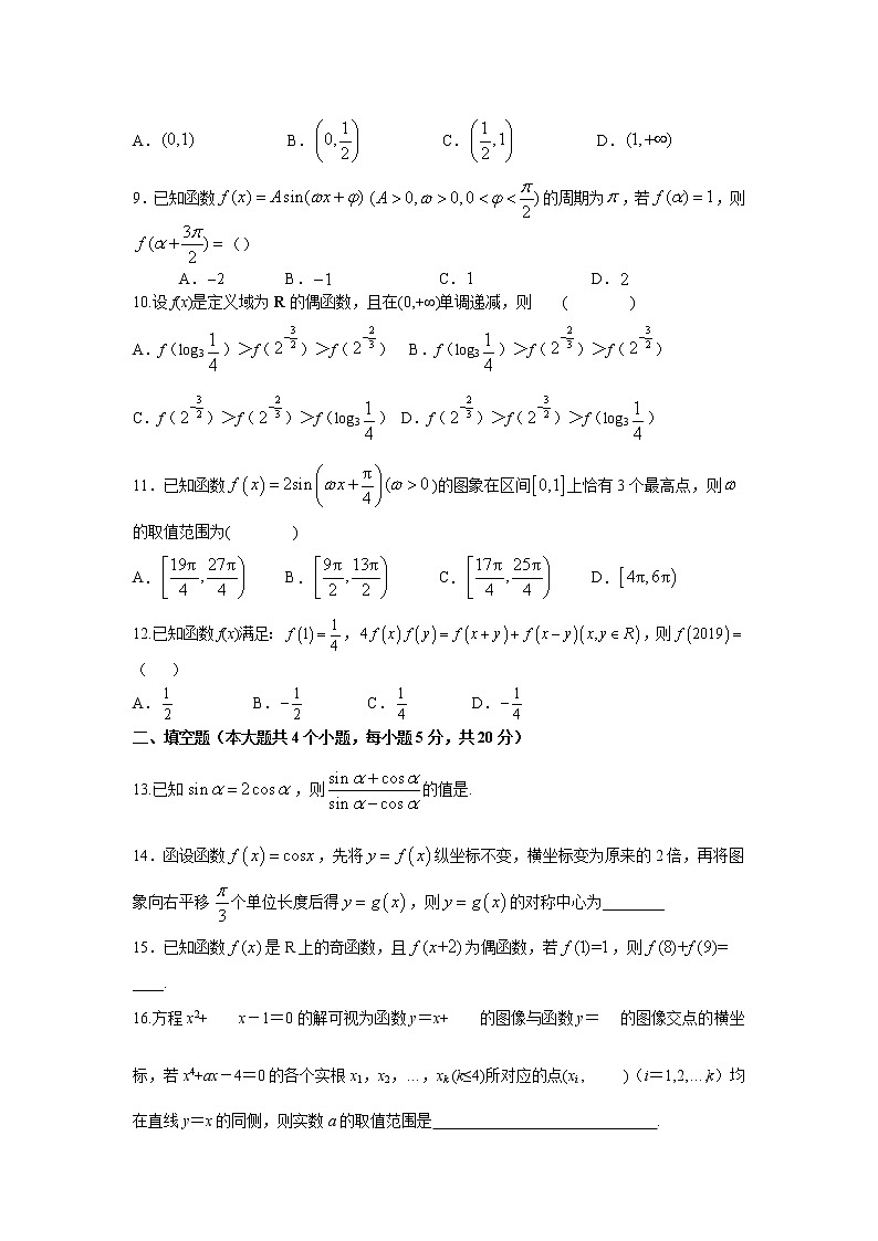 内蒙古霍林郭勒市第一中学2021-2022学年高一上学期12月月考试题数学含答案02
