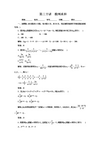 高中数学人教版新课标A必修5第二章 数列综合与测试巩固练习