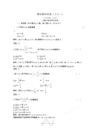 高中数学第三章 不等式3.2 一元二次不等式及其解法课后练习题