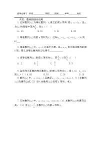 数学必修52.5 等比数列的前n项和当堂达标检测题