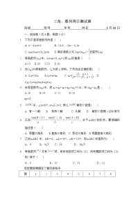 高中数学人教版新课标A必修5第二章 数列2.5 等比数列的前n项和练习
