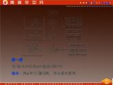 2013-2014学年高一数学必修4（人教A版）配套课件+章末专题整合：1.3 第1课时《三角函数的诱导公式》二、三、四 课件（共25张PPT）