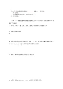 人教版新课标A必修41.3 三角函数的诱导公式学案
