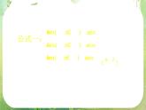 高一数学《1.3-1三角函数的诱导公式》课件新课程（新课标人教A版）必修四