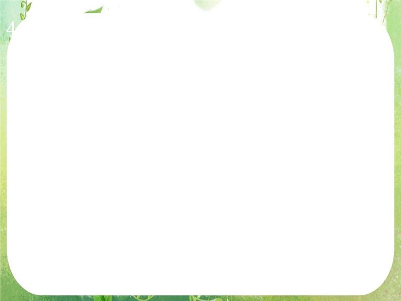 高一数学《1.3-1三角函数的诱导公式》课件新课程（新课标人教A版）必修四04