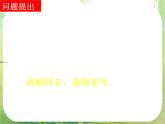 河南省洛阳市第二外国语学校高中数学新人教A版必修四课件：1.3-2三角函数的诱导公式