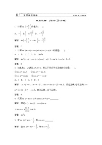 人教版新课标A必修4第一章 三角函数1.3 三角函数的诱导公式测试题