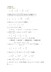 高中数学人教版新课标A必修41.3 三角函数的诱导公式达标测试