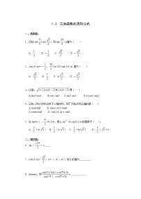 高中数学人教版新课标A必修4第一章 三角函数1.3 三角函数的诱导公式测试题