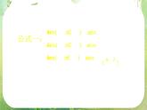 河南省洛阳市第二外国语学校高中数学新人教A版必修四课件：1.3-1三角函数的诱导公式