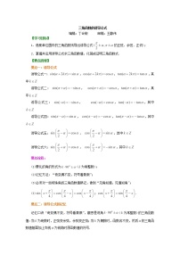 高中数学人教版新课标A必修41.3 三角函数的诱导公式练习题