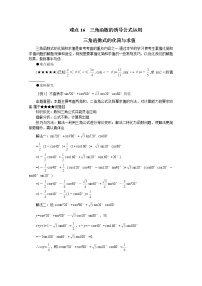 数学人教版新课标A1.3 三角函数的诱导公式导学案