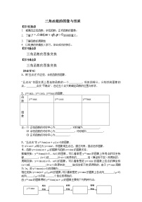 高中数学人教版新课标A必修41.4 三角函数的图象与性质学案