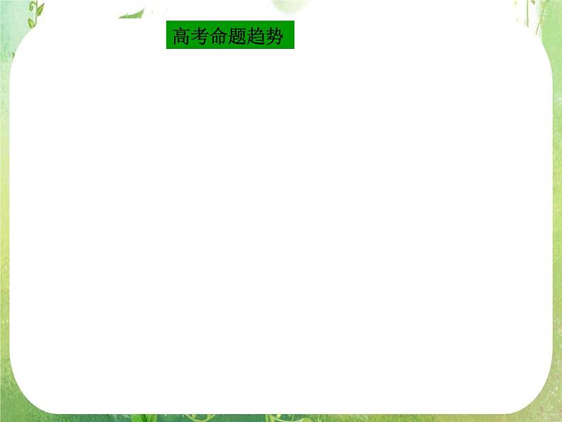 《三角函数的图象与性质》课件5（30张PPT）（新人教A版必修4）第4页