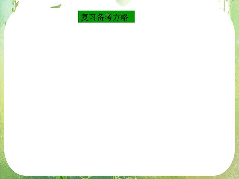 《三角函数的图象与性质》课件5（30张PPT）（新人教A版必修4）第6页