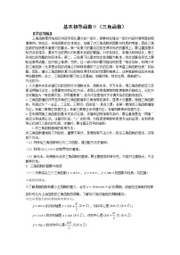 人教版新课标A必修4第一章 三角函数1.4 三角函数的图象与性质学案及答案