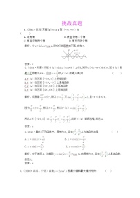 高中数学人教版新课标A必修41.4 三角函数的图象与性质练习题