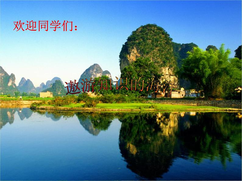 《三角函数的图象与性质》课件4（9张PPT）（新人教A版必修4）第1页