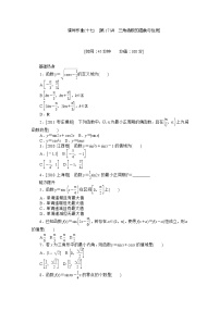 高中数学人教版新课标A必修41.4 三角函数的图象与性质课后作业题