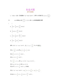 高中数学人教版新课标A必修41.4 三角函数的图象与性质同步达标检测题