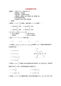 数学必修41.4 三角函数的图象与性质练习题