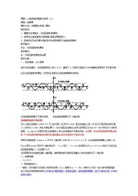 高中数学人教版新课标A必修41.4 三角函数的图象与性质教学设计