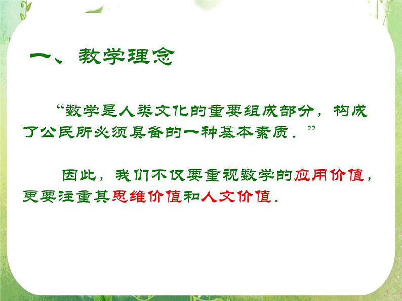 数学：1.5《函数y=Asin（ωx+ψ）》课件一（新人教A版必修四）03