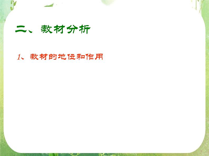 数学：1.5《函数y=Asin（ωx+ψ）》课件一（新人教A版必修四）04
