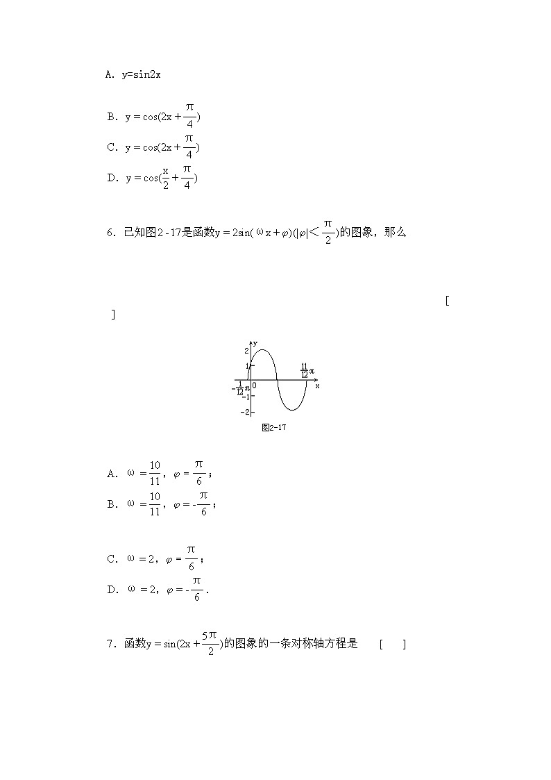 数学：1.5《函数y=Asin（ωx+ψ）》同步练习一（新人教A版必修四）第3页