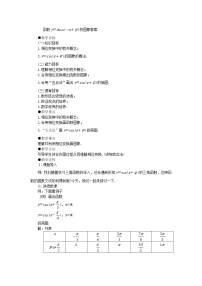 人教版新课标A必修41.5 函数y=Asin（ωx+ψ）教案