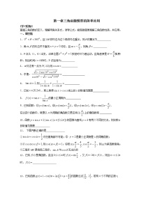 高中数学人教版新课标A必修4第一章 三角函数1.6 三角函数模型的简单应用导学案