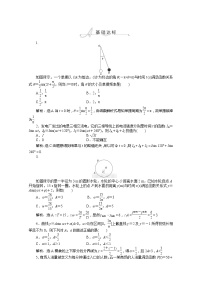 人教版新课标A1.6 三角函数模型的简单应用精练