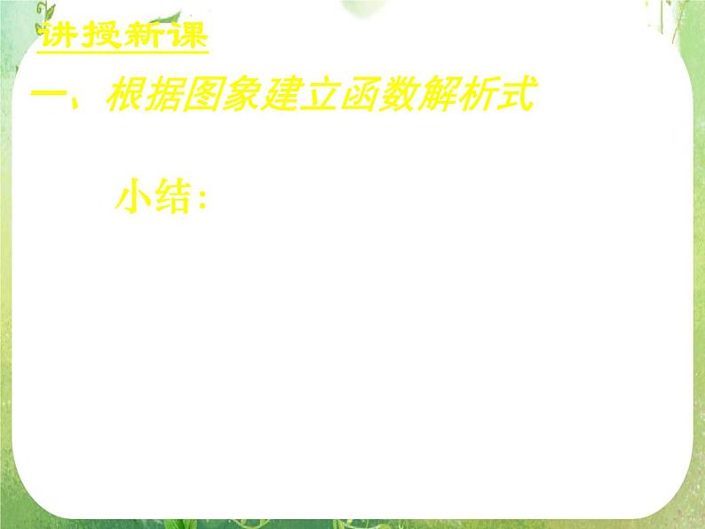 《三角函数模型的简单应用》新人教数学A版必修四课件第4页