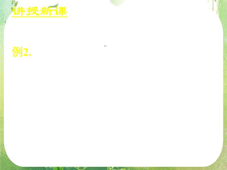 《三角函数模型的简单应用》新人教数学A版必修四课件第5页