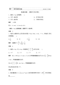 数学1.6 三角函数模型的简单应用课后复习题