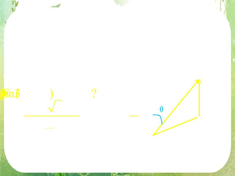 《三角函数模型的简单应用》课件8（7张PPT）（新人教A版必修4）第3页