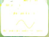 《三角函数模型的简单应用》课件8（7张PPT）（新人教A版必修4）