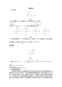 人教版新课标A必修41.6 三角函数模型的简单应用教学设计及反思