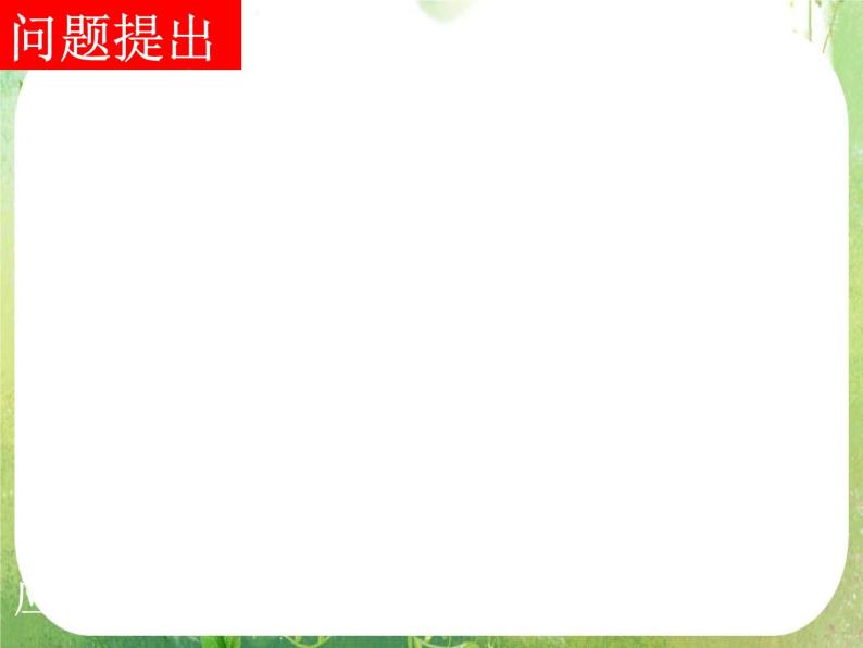 河南省洛阳市第二外国语学校高中数学新人教A版必修四课件：1.6-1三角函数模型的简单应用02
