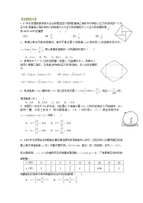 高中数学人教版新课标A必修41.6 三角函数模型的简单应用习题